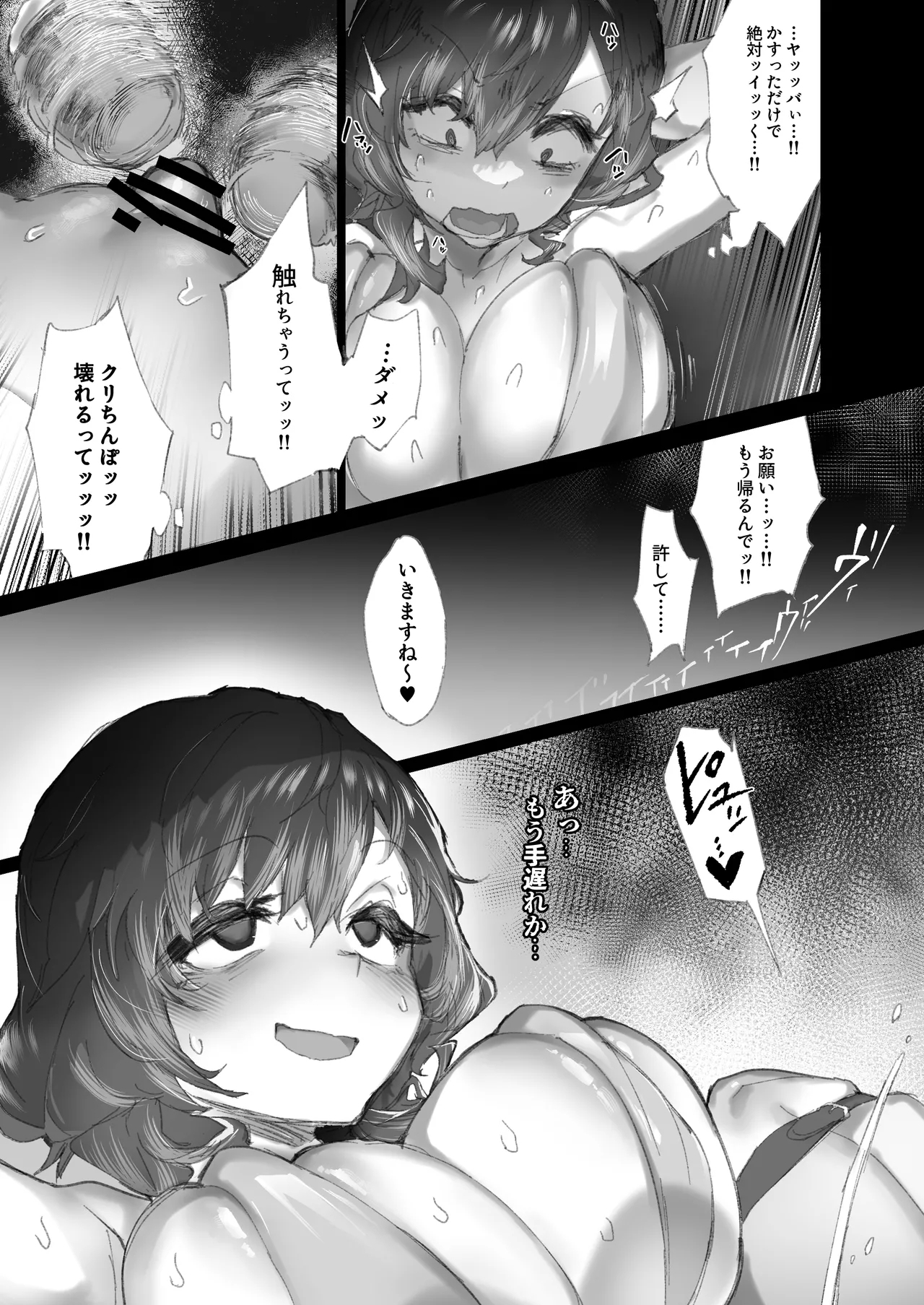 Kyousei Kousoku Kuri Ochi Esute - Page 38