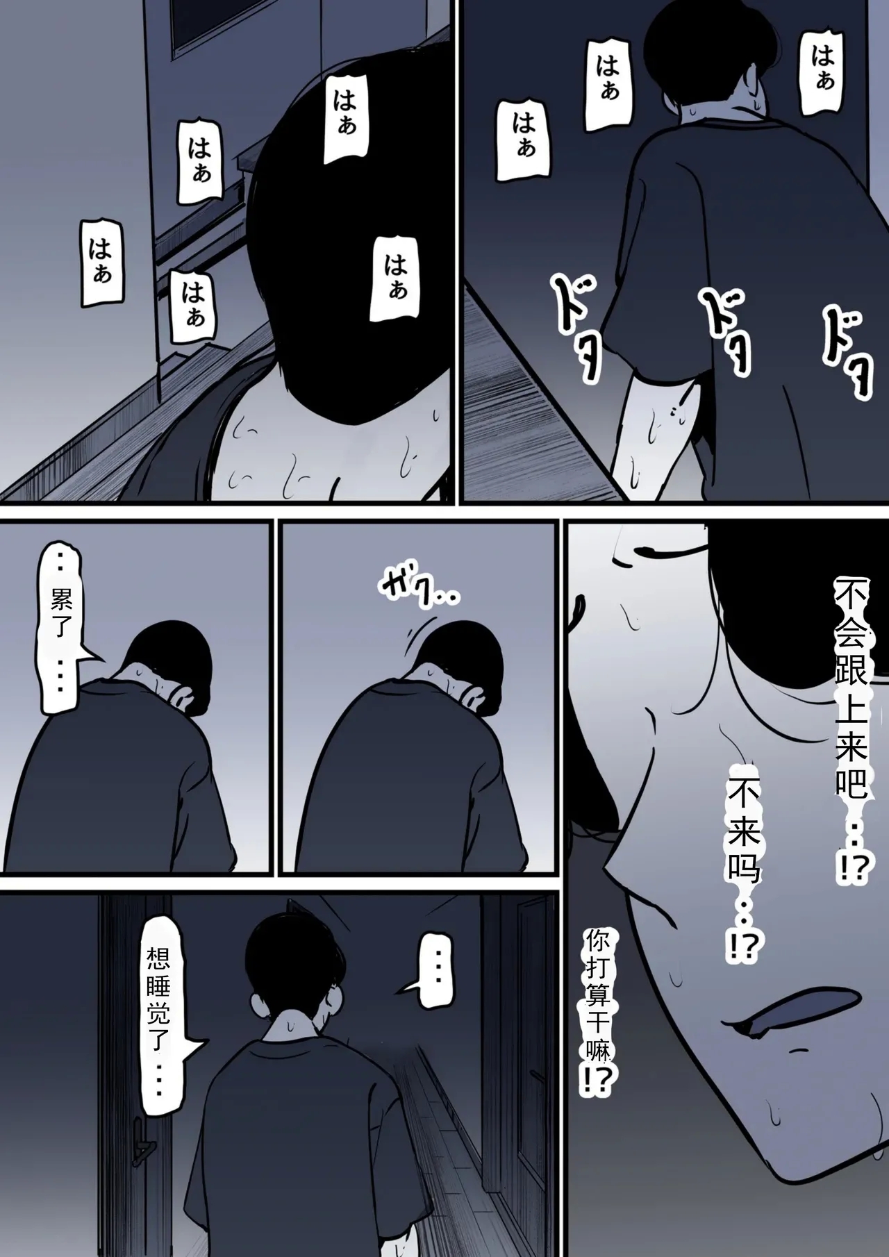 Haha to Ochite Iku Part 10 | 與母共墮落 part 10 - Page 40