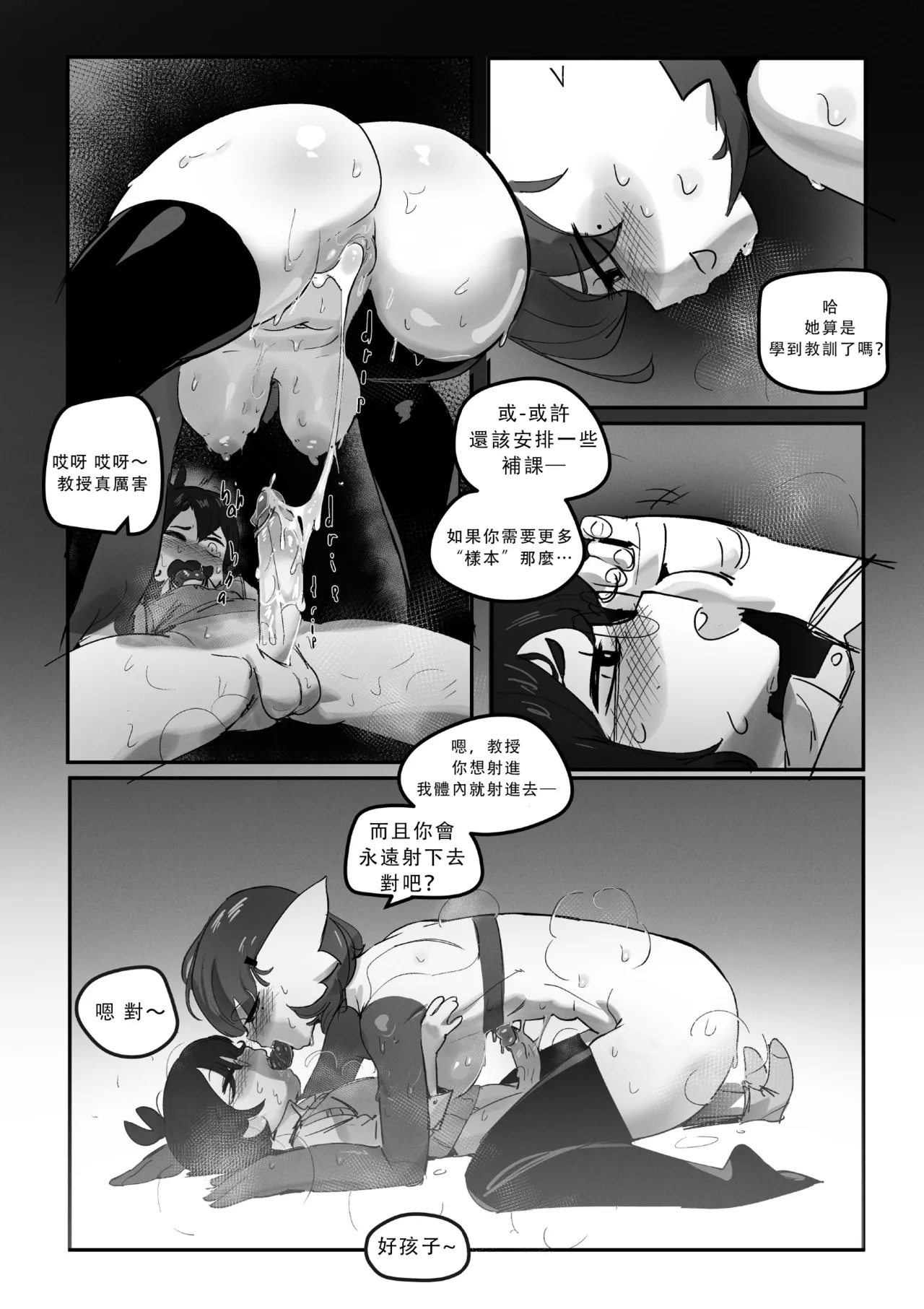 色欲工坊【猫环汉化】 - Page 23
