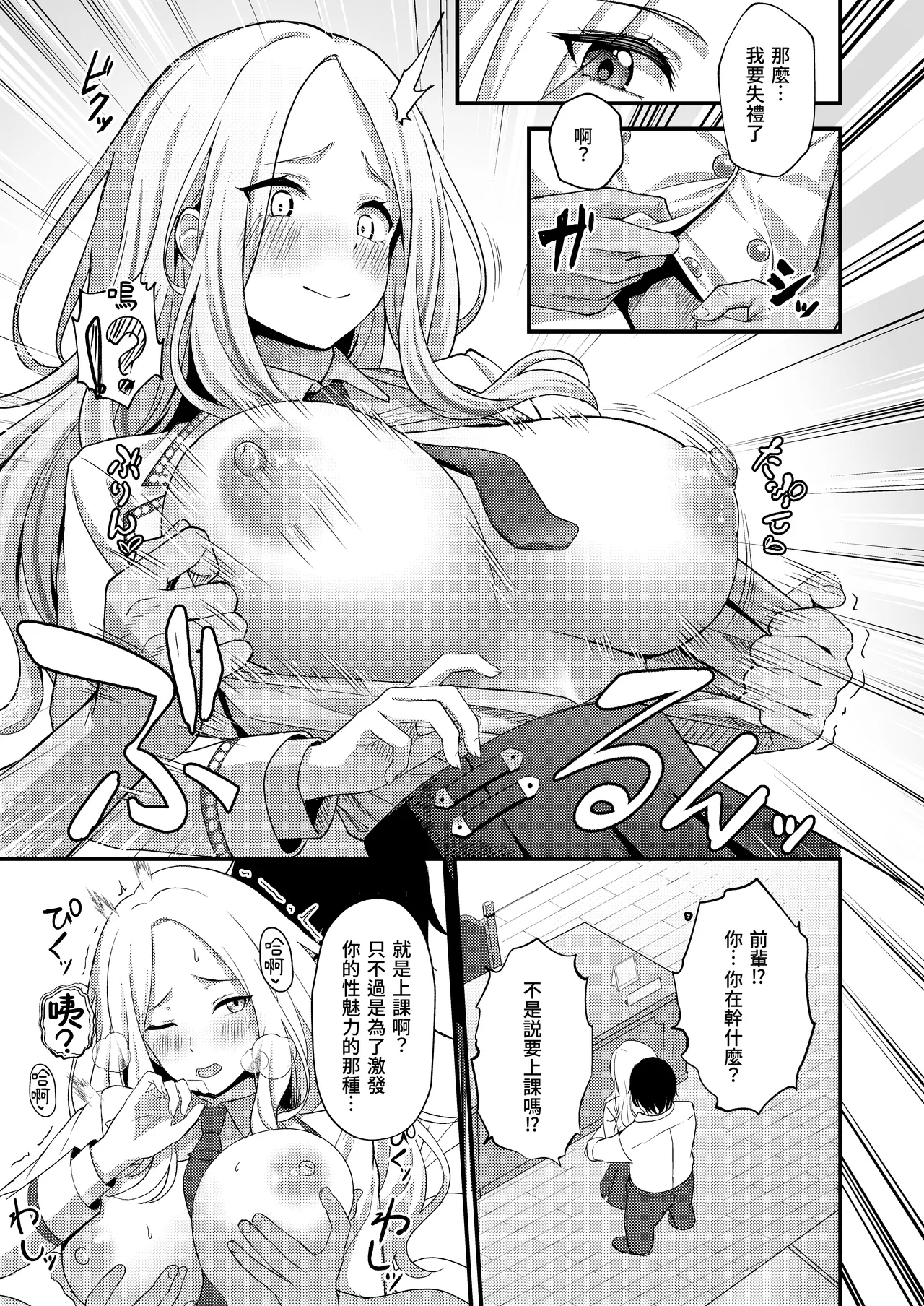 Hatsuboshi Seikyouka Gekkan Prima Stella ga Mesu ni Natta Hi - Page 5