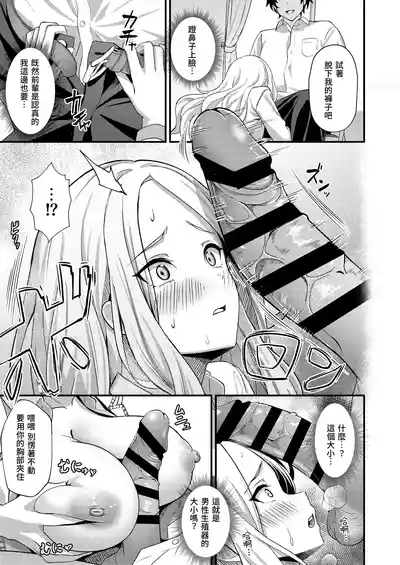 Hatsuboshi Seikyouka Gekkan Prima Stella ga Mesu ni Natta Hi 7