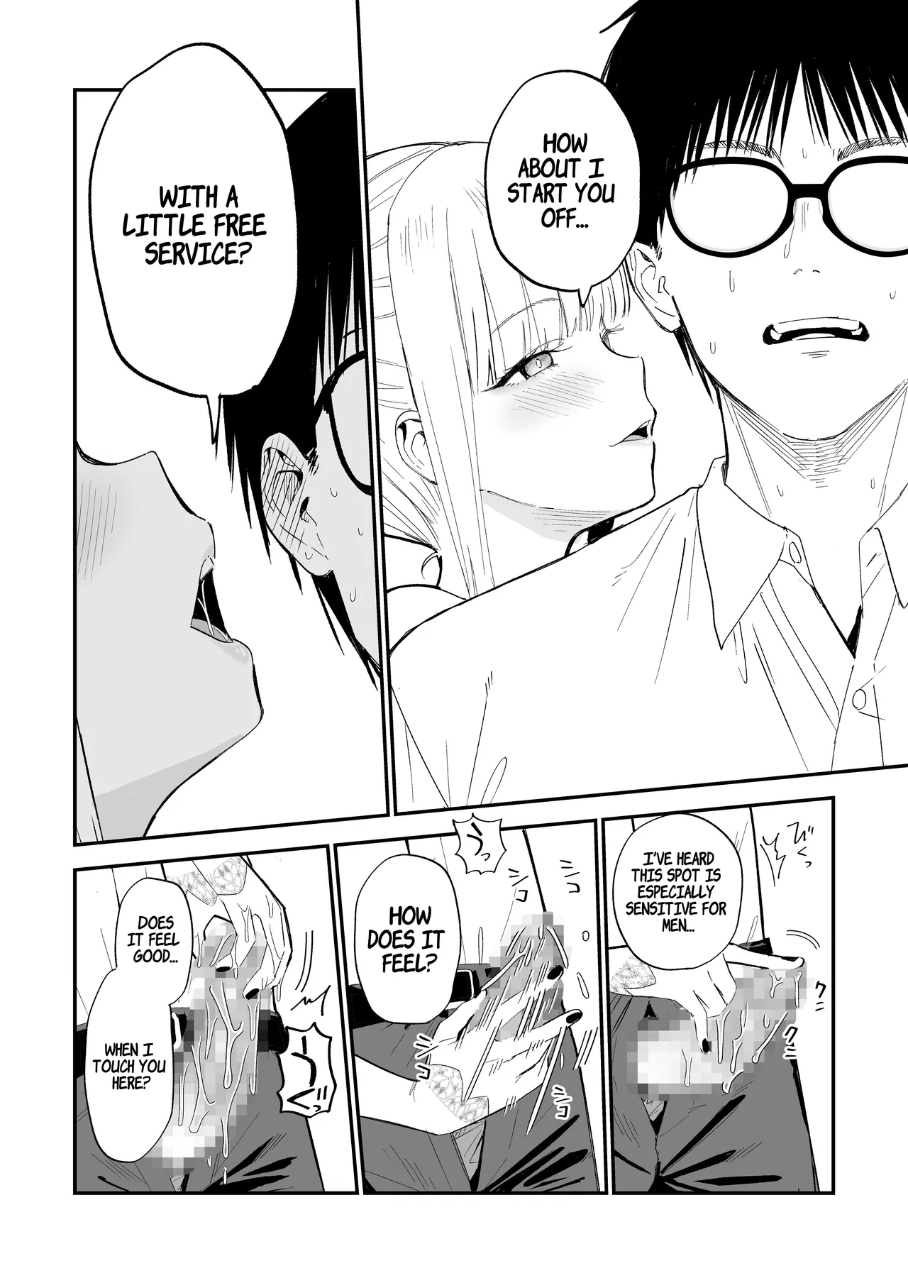 Himegoto - Page 11