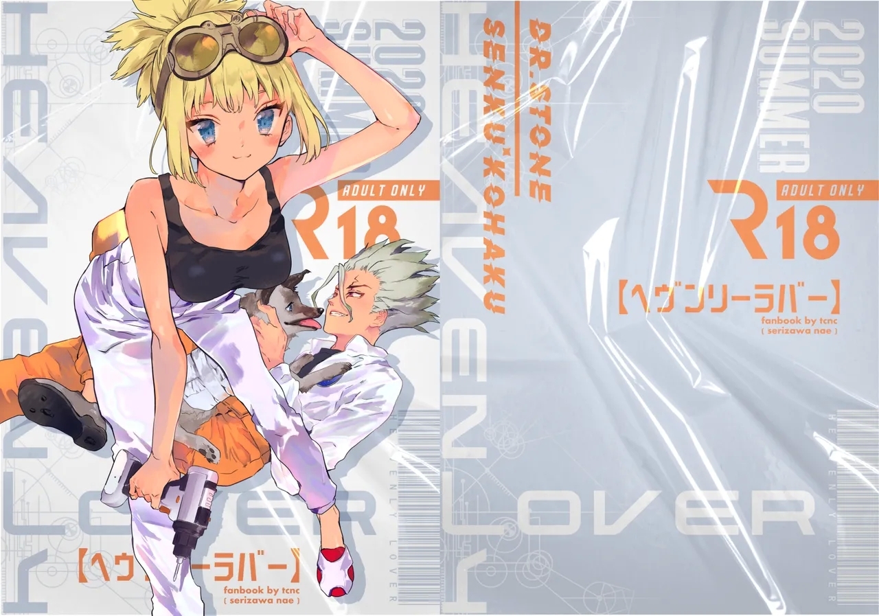 HEAVENLY LOVER - Page 34