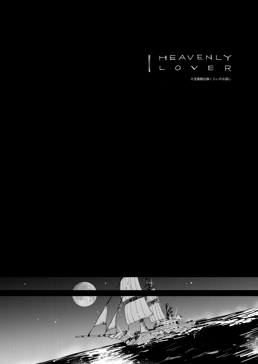 HEAVENLY LOVER - Page 5