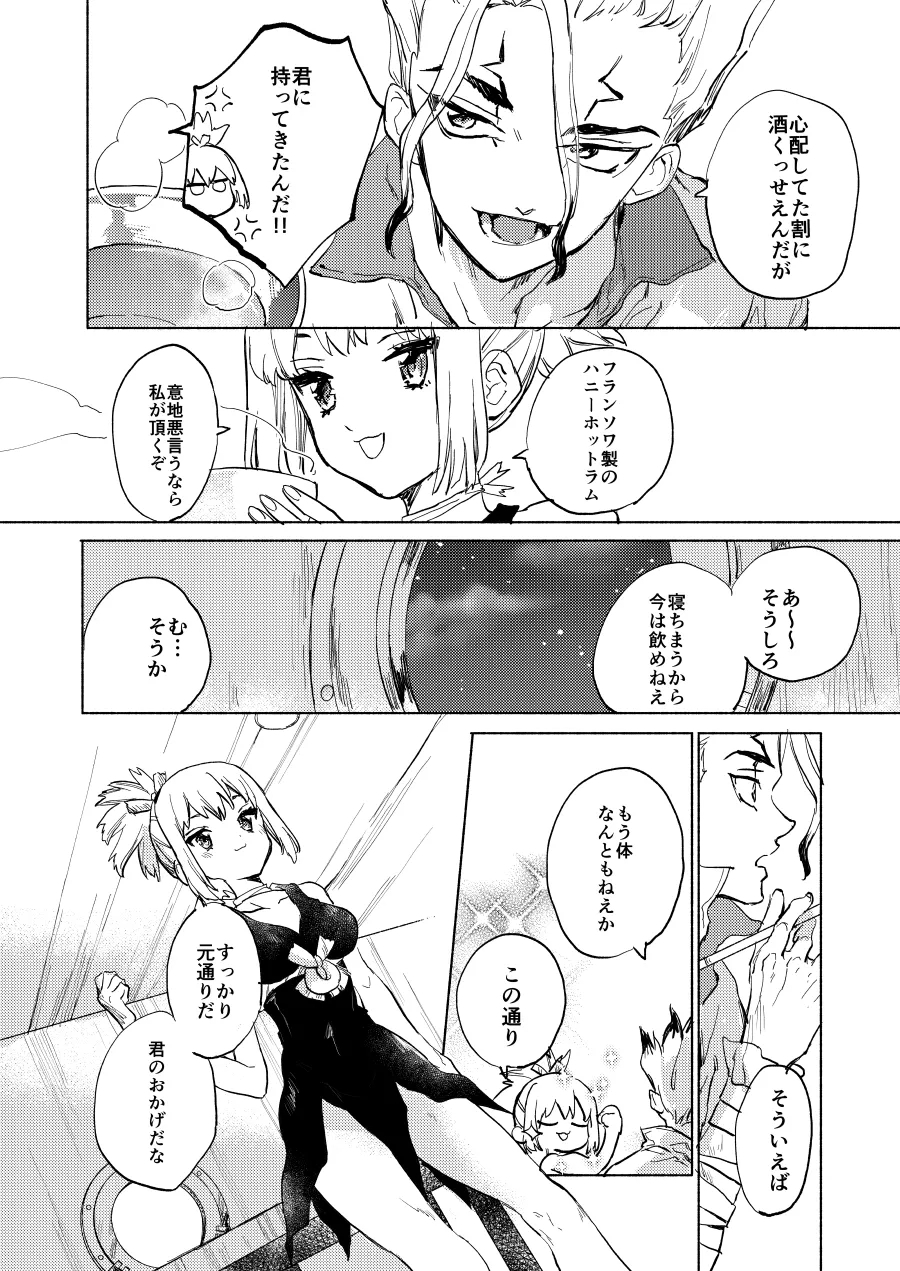 HEAVENLY LOVER - Page 9