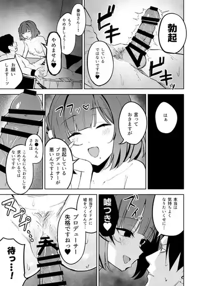 Hataya Misuzu ni Yoru, Uwaki Zetsuyuru no Kyousei Dosukebe GyakuRe Sakusei 10