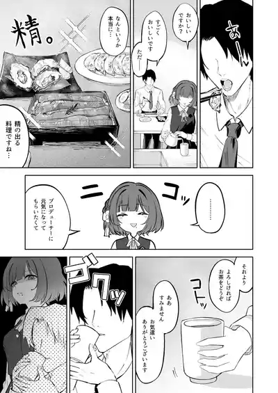 Hataya Misuzu ni Yoru, Uwaki Zetsuyuru no Kyousei Dosukebe GyakuRe Sakusei 4