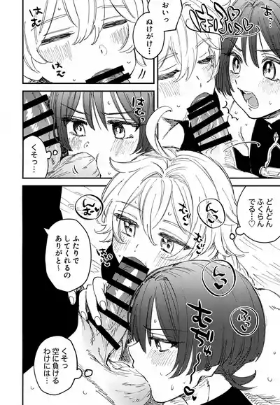 Omae-ra Docchi mo Ore no Kore! 7