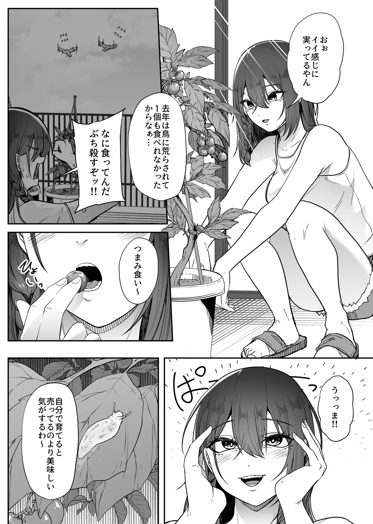 noukuitan - Page 3