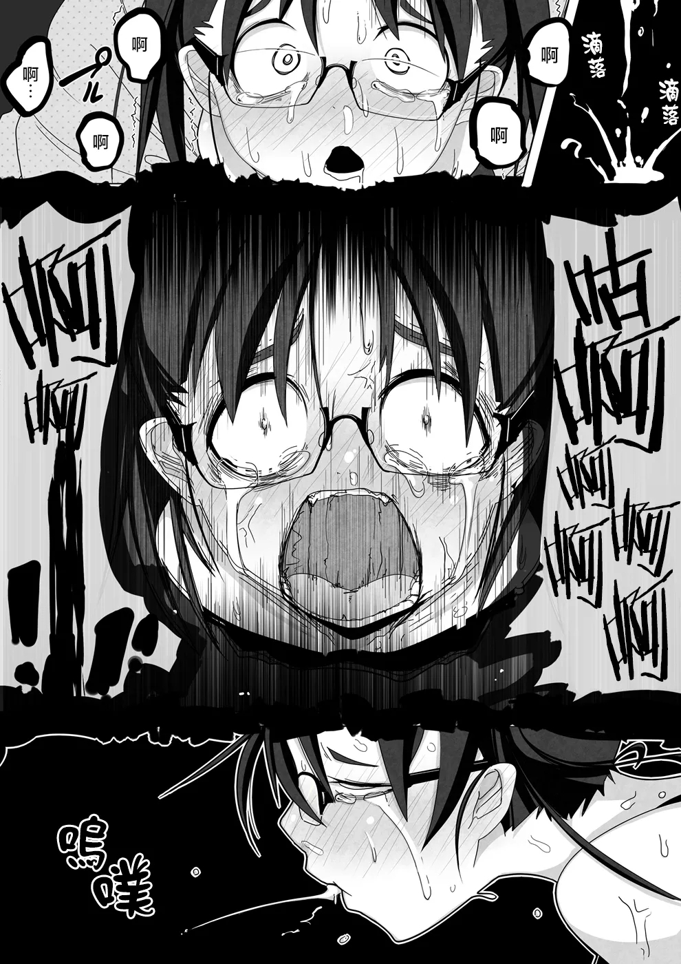 Ame Nochi Kankan | 雨後姦姦 - Page 23