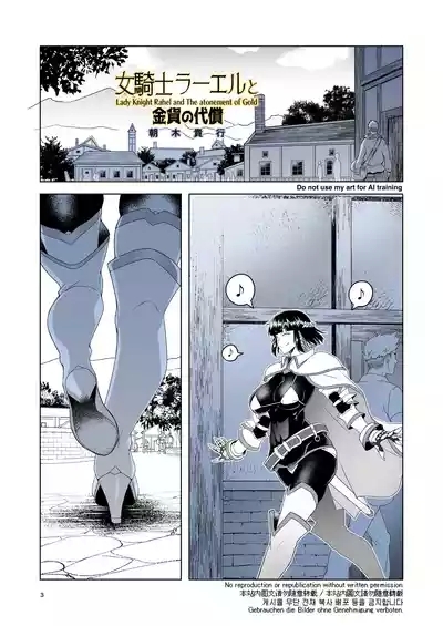 Onna Kishi Rael to Kinka no Daishou 2