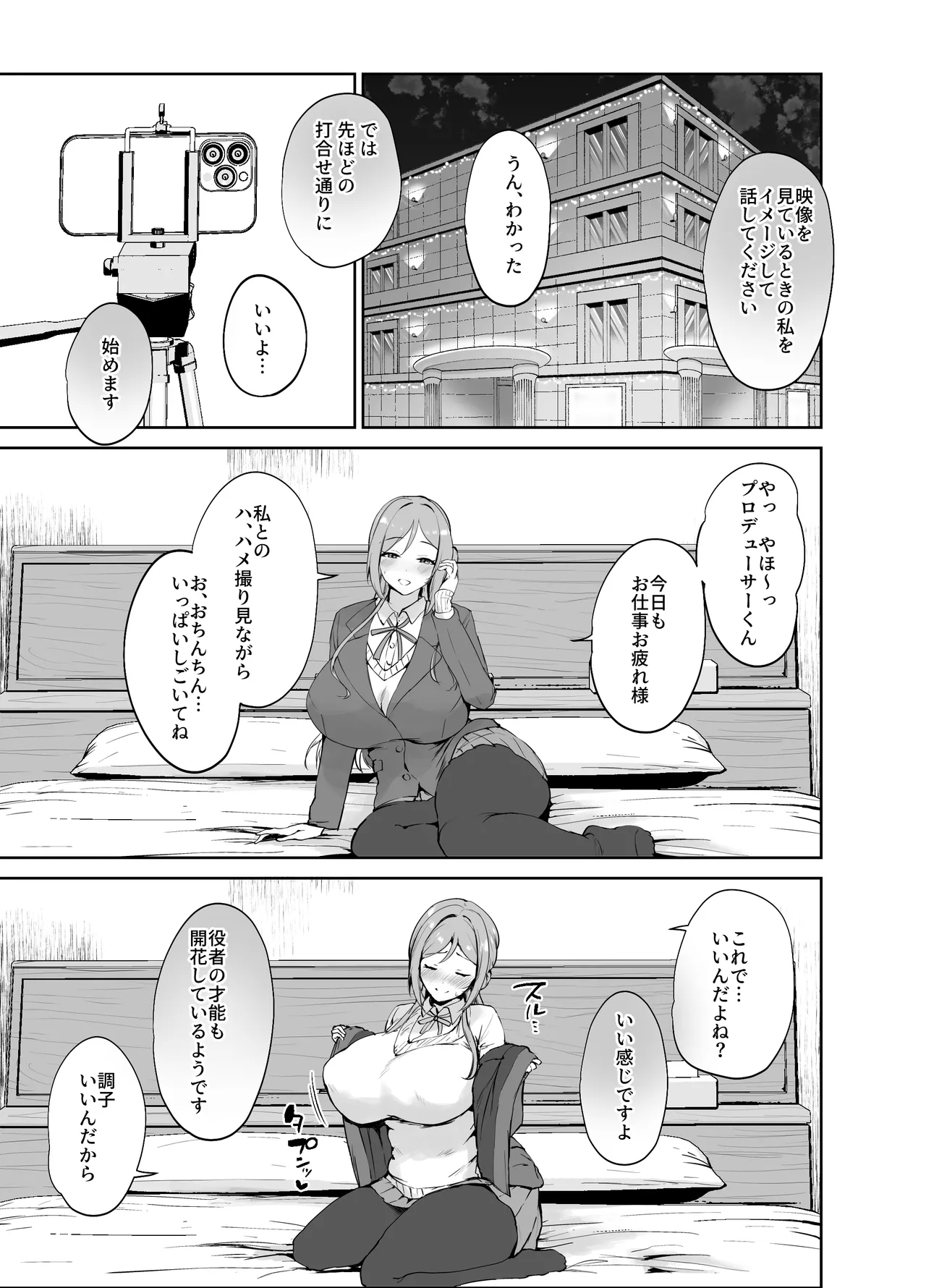 Ecchi na Karada o Torasete Kudasai!! - Page 2