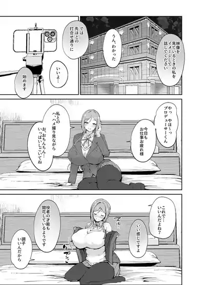 Ecchi na Karada o Torasete Kudasai!! 2