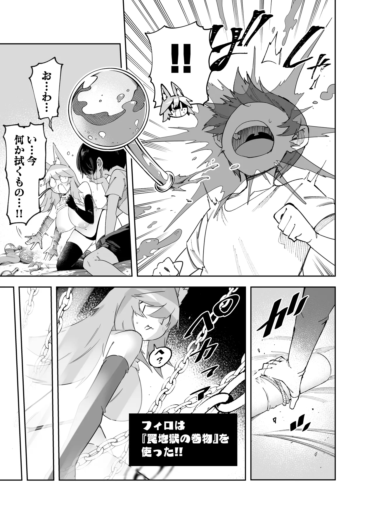 セーブ58.1 - Page 15