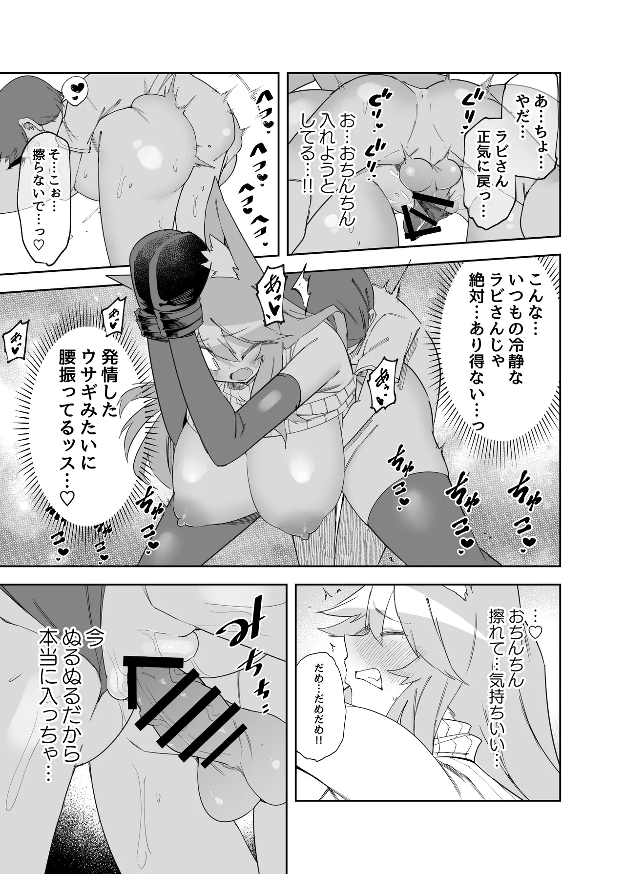 セーブ58.1 - Page 19