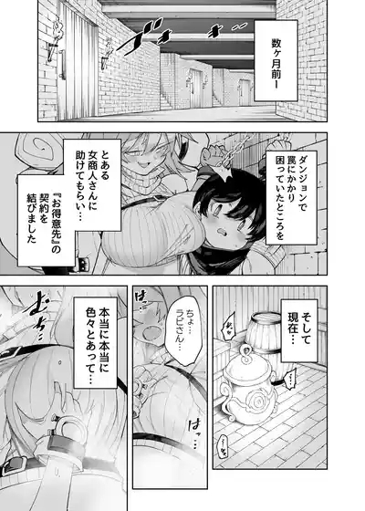 セーブ58.1 3