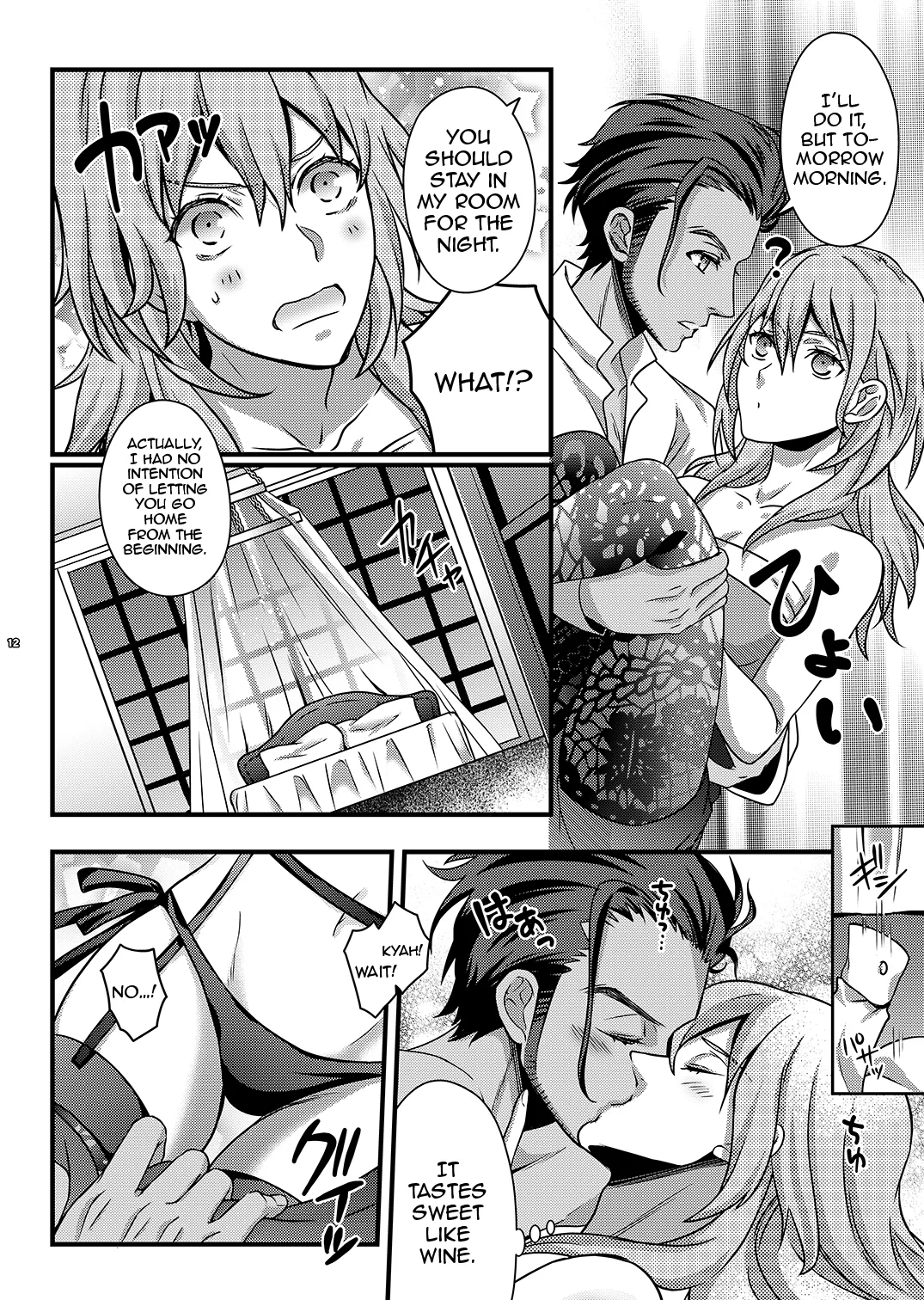 Yoake no Joukei / The Scenery At Dawn - Page 11