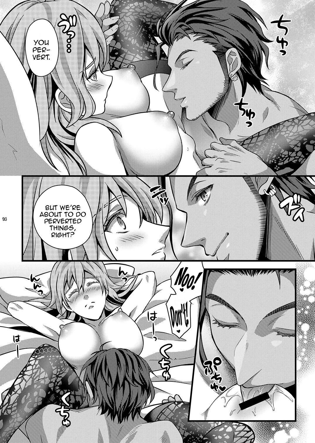 Yoake no Joukei / The Scenery At Dawn - Page 13