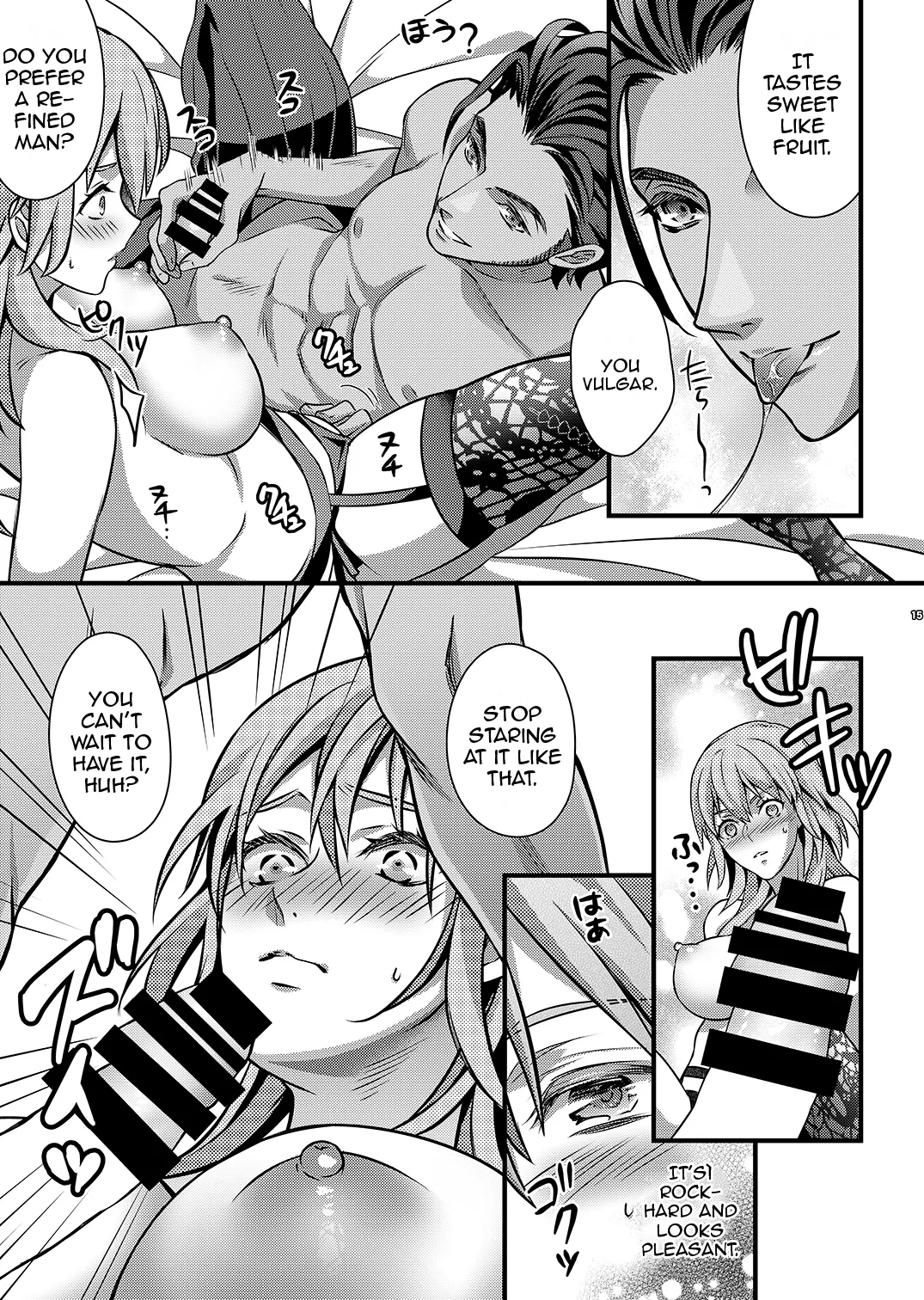 Yoake no Joukei / The Scenery At Dawn - Page 14