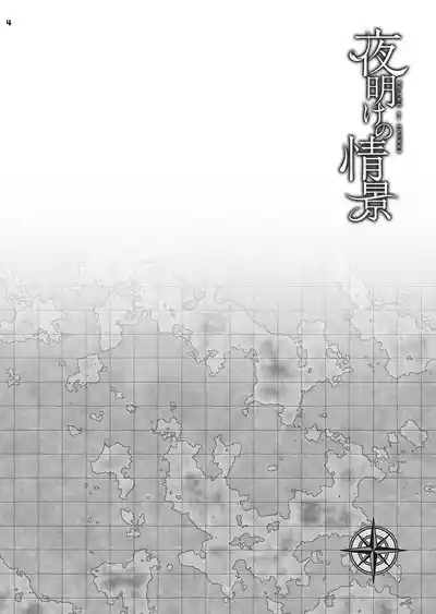 Yoake no Joukei / The Scenery At Dawn 3