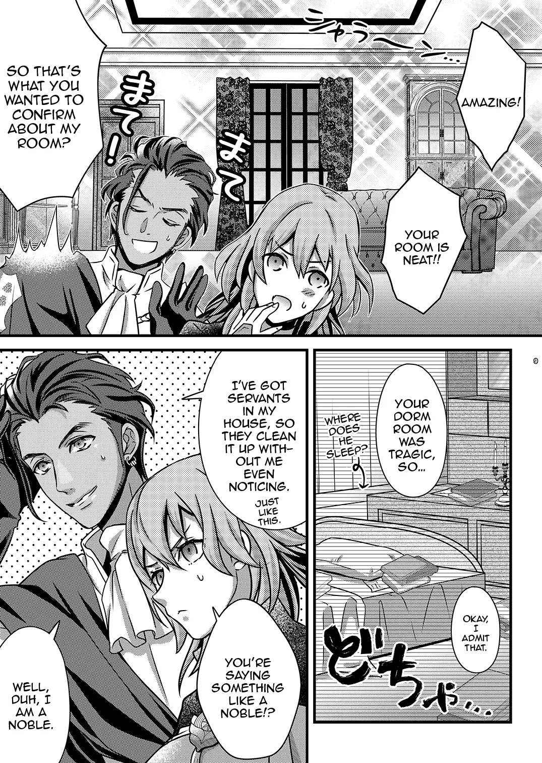 Yoake no Joukei / The Scenery At Dawn - Page 8
