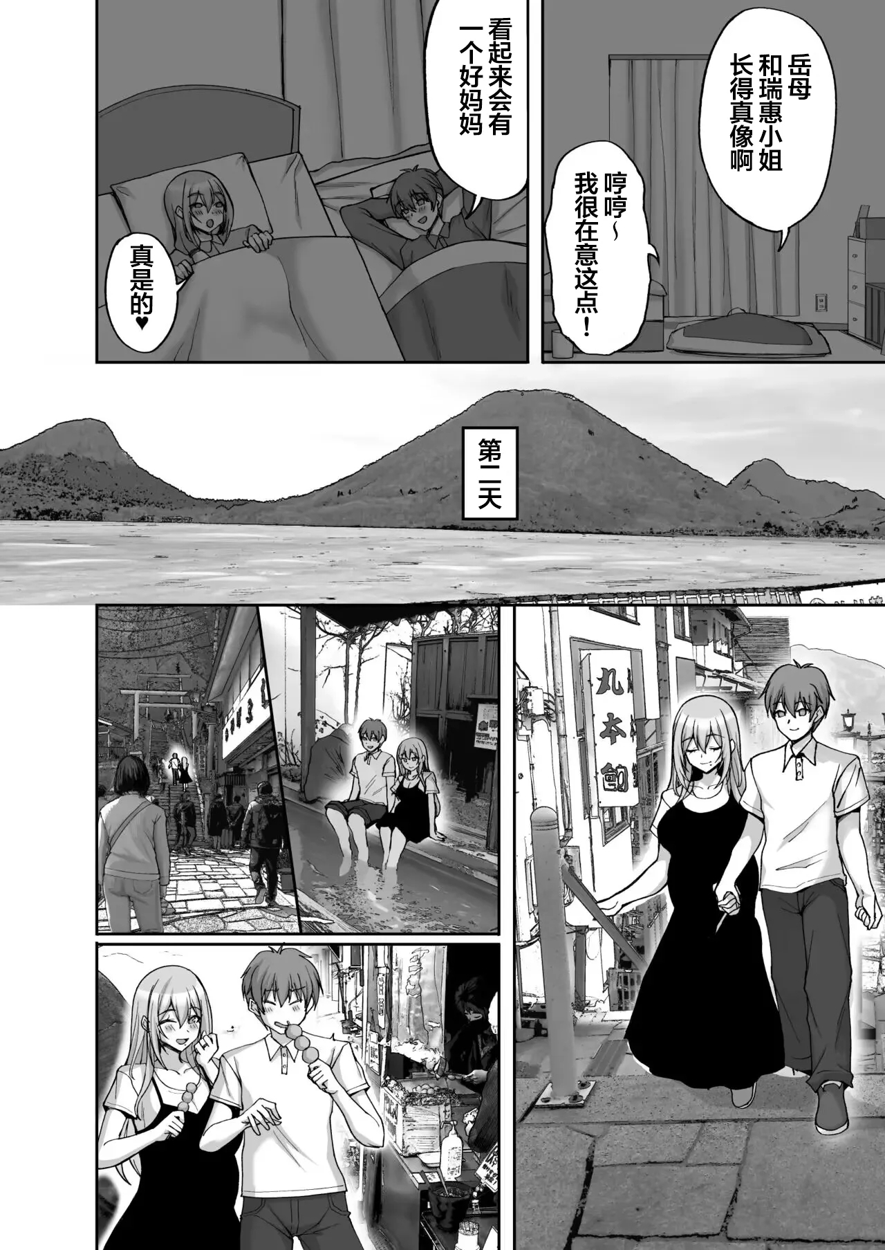 H na Onee-san wa, Suki desu ka? 6 - Page 6