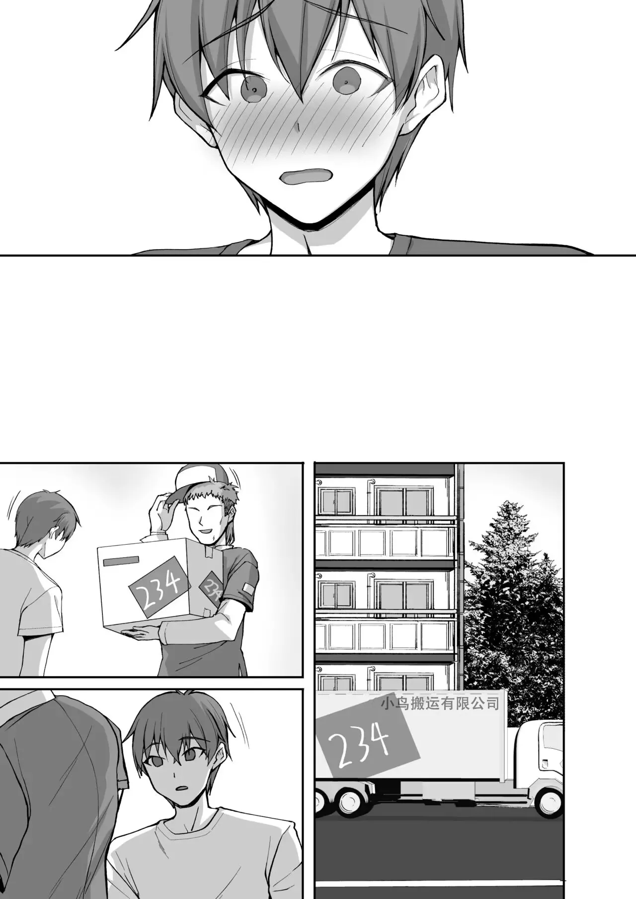 H na Onee-san wa, Suki desu ka? 6 - Page 65