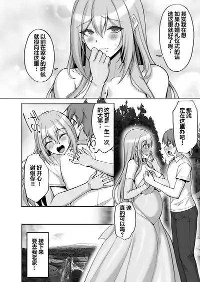H na Onee-san wa, Suki desu ka? 6 8