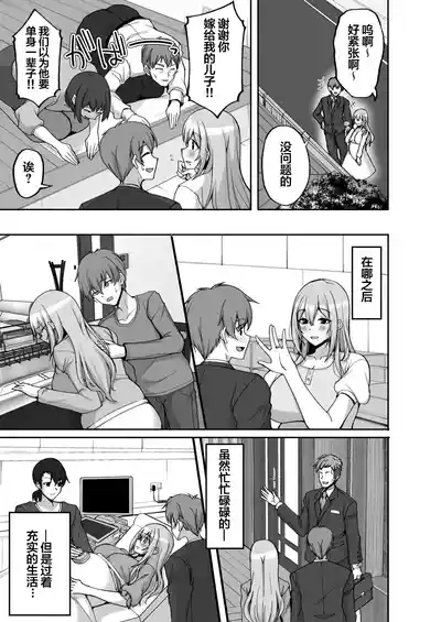 H na Onee-san wa, Suki desu ka? 6 9