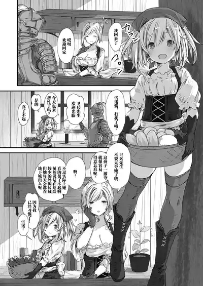 たべごろスノウドロップ 2