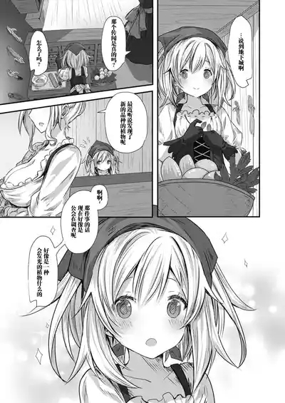 たべごろスノウドロップ 3