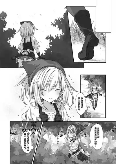 たべごろスノウドロップ 4