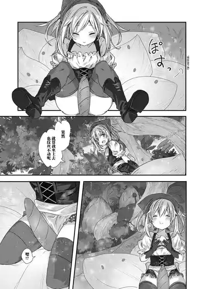たべごろスノウドロップ 7