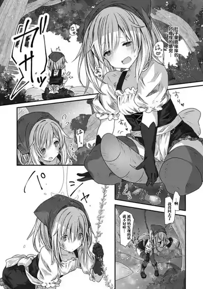 たべごろスノウドロップ 9