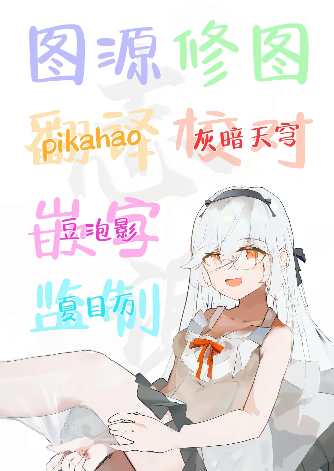 Chinmai Dekapai Nekomimi-chan to Mizugi Ecchi suru Hon | 和娇小的巨乳猫耳少女穿着泳装色色的本Digital] - Page 27