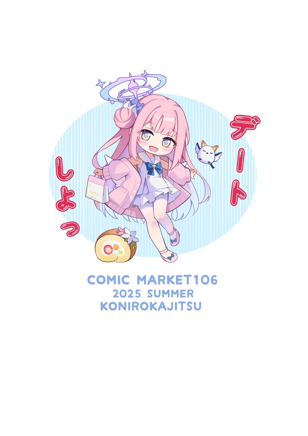 Sensei dake no Mondaiji | 只属于老师的问题儿童 - Page 40