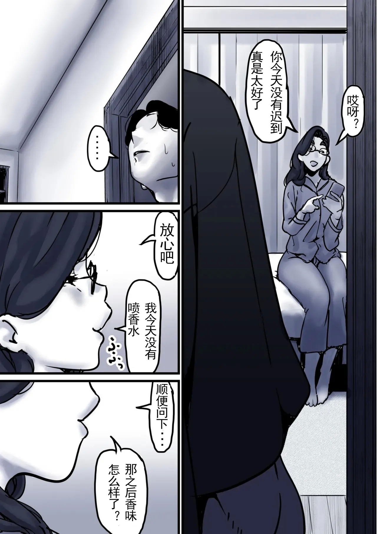 Haha to Ochite Iku Part 10 | 與母共墮落 part 10 - Page 17