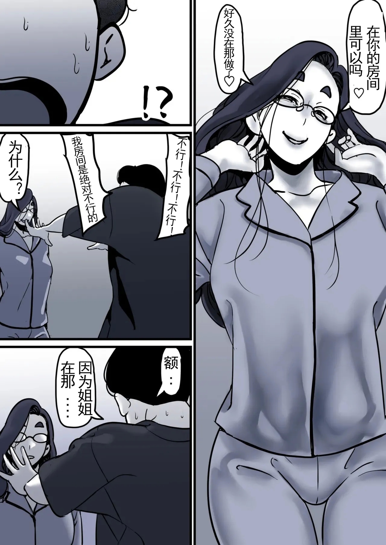 Haha to Ochite Iku Part 10 | 與母共墮落 part 10 - Page 22