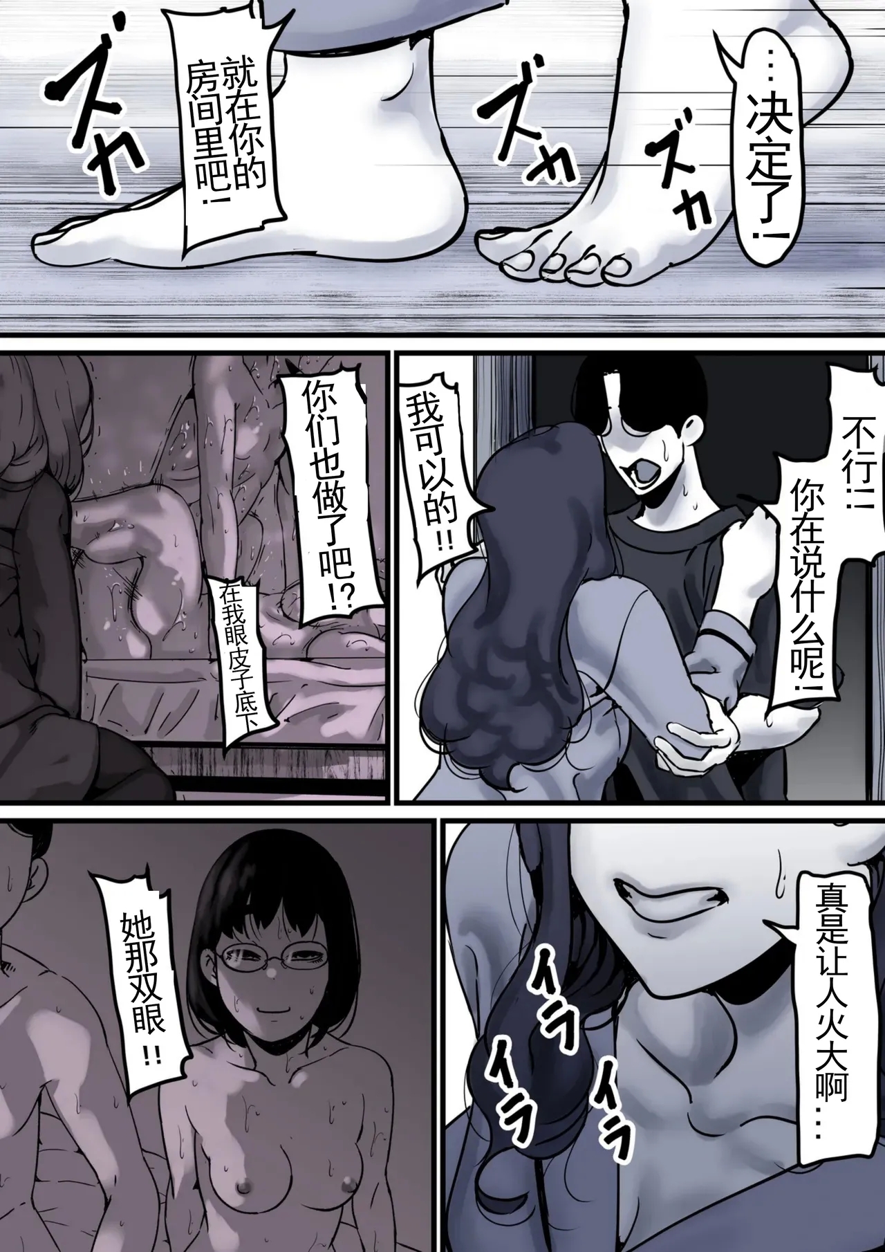 Haha to Ochite Iku Part 10 | 與母共墮落 part 10 - Page 24