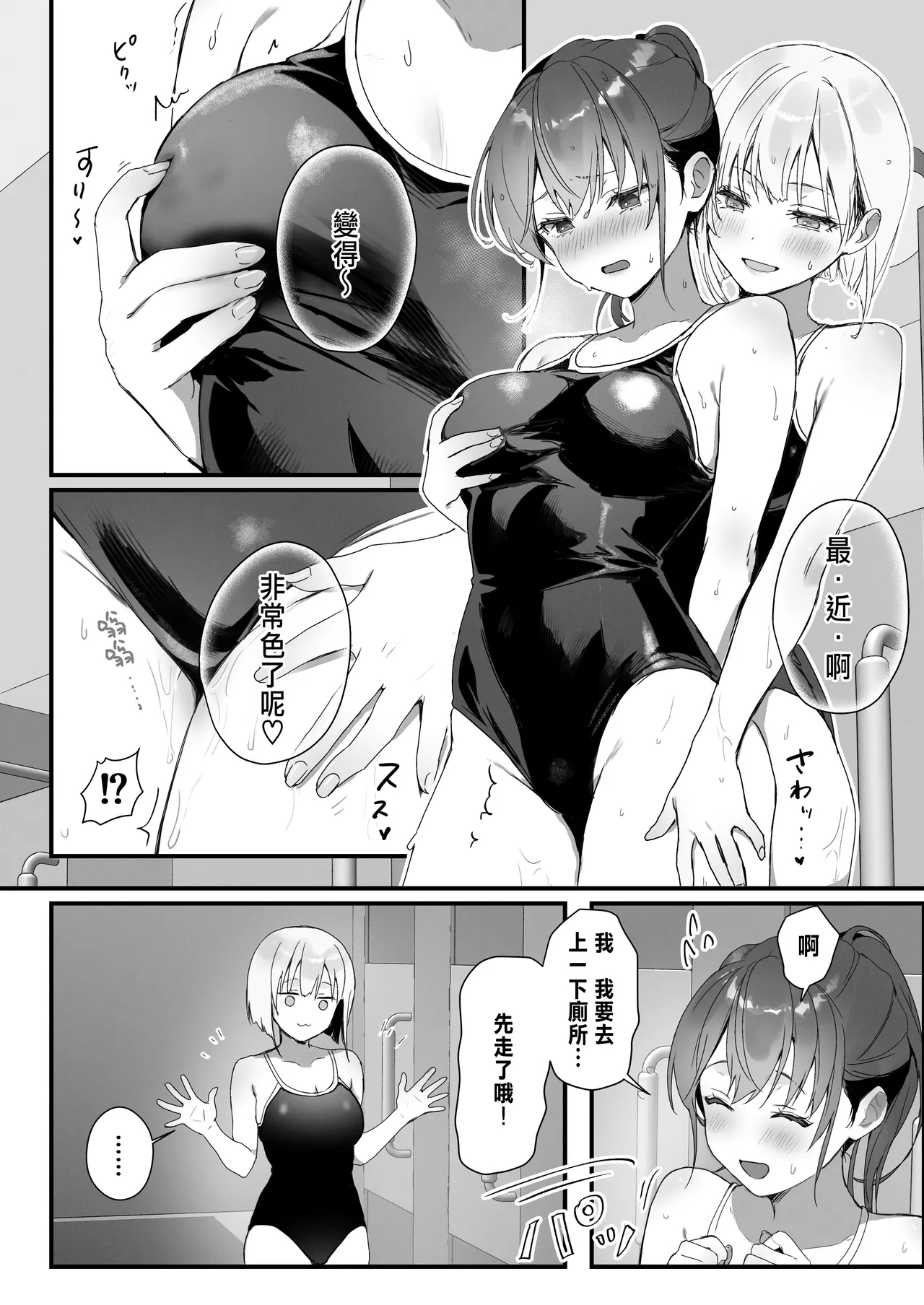 Orikou-san 4 - Page 12