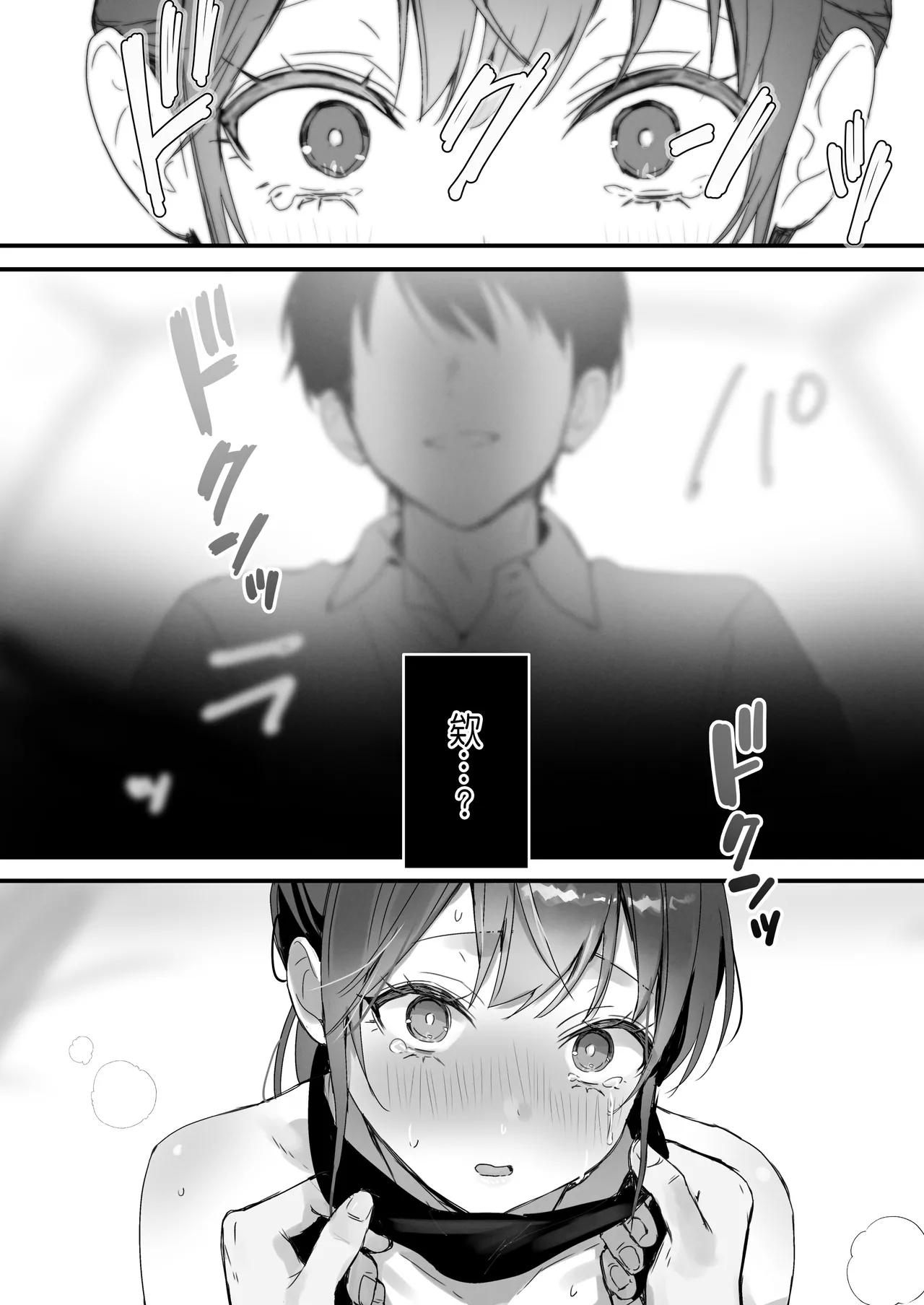 Orikou-san 4 - Page 24