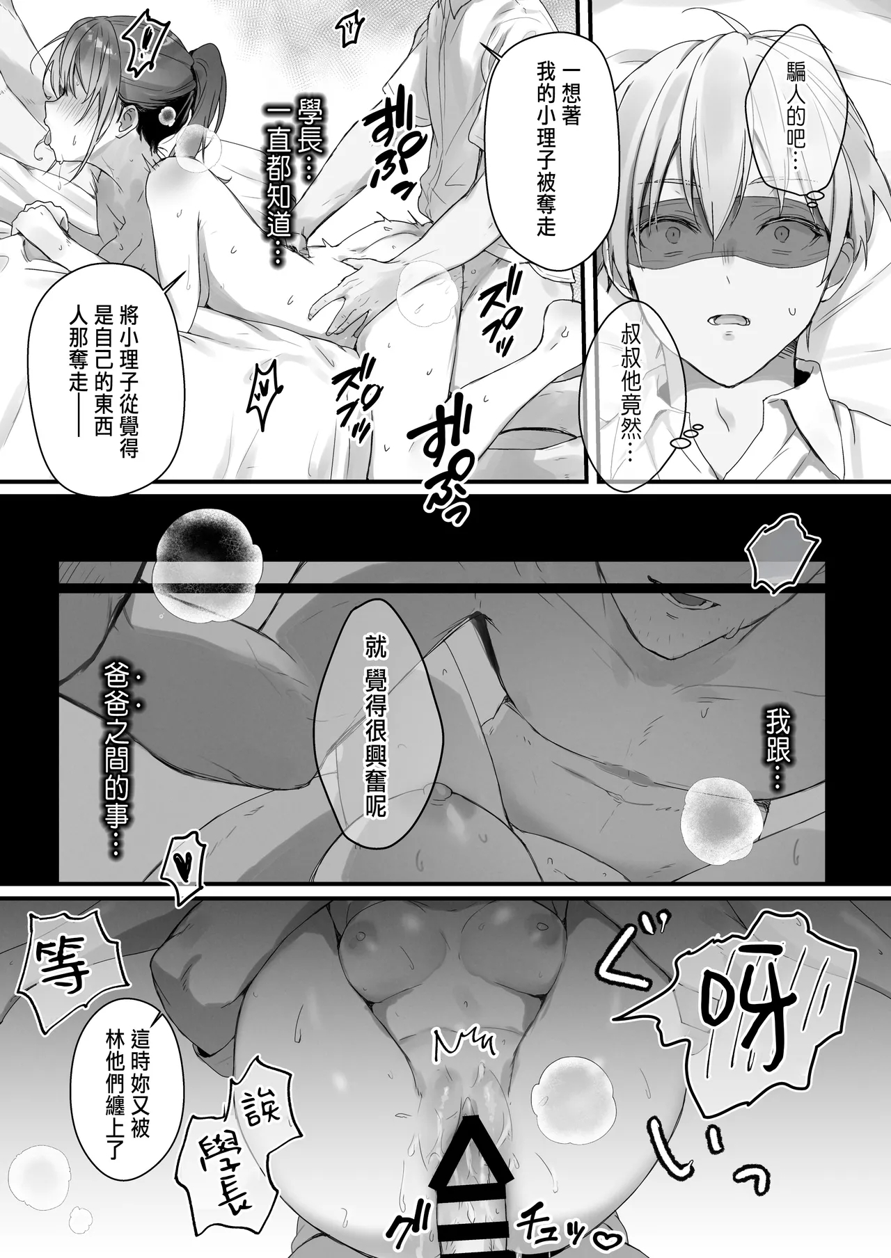 Orikou-san 4 - Page 31
