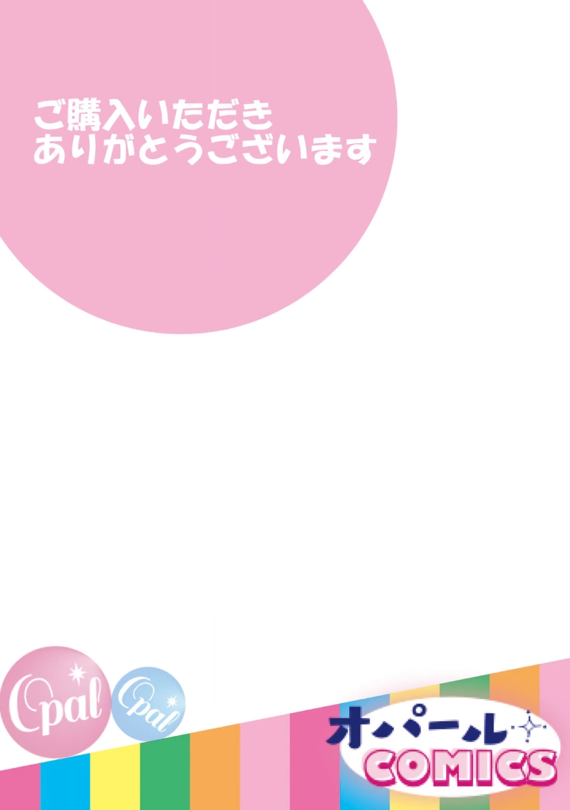 Shuuchaku-kei Idol no Sex wa Ai ga Omo Sugiru03话 - Page 27