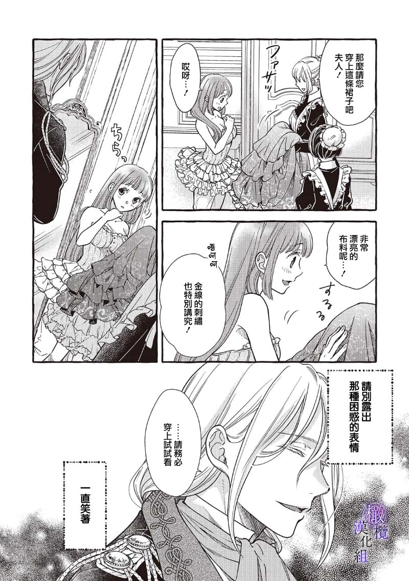 Yandere Mahoutsukai wa Sekizou no Otome shika Aisenai Majo wa Manadeshi no Atsui Kuchizuke de Tokeru Ch. 8-9｜病娇魔法使只爱石像少女 融化在爱徒热烈亲吻中的魔女~08 - Page 59