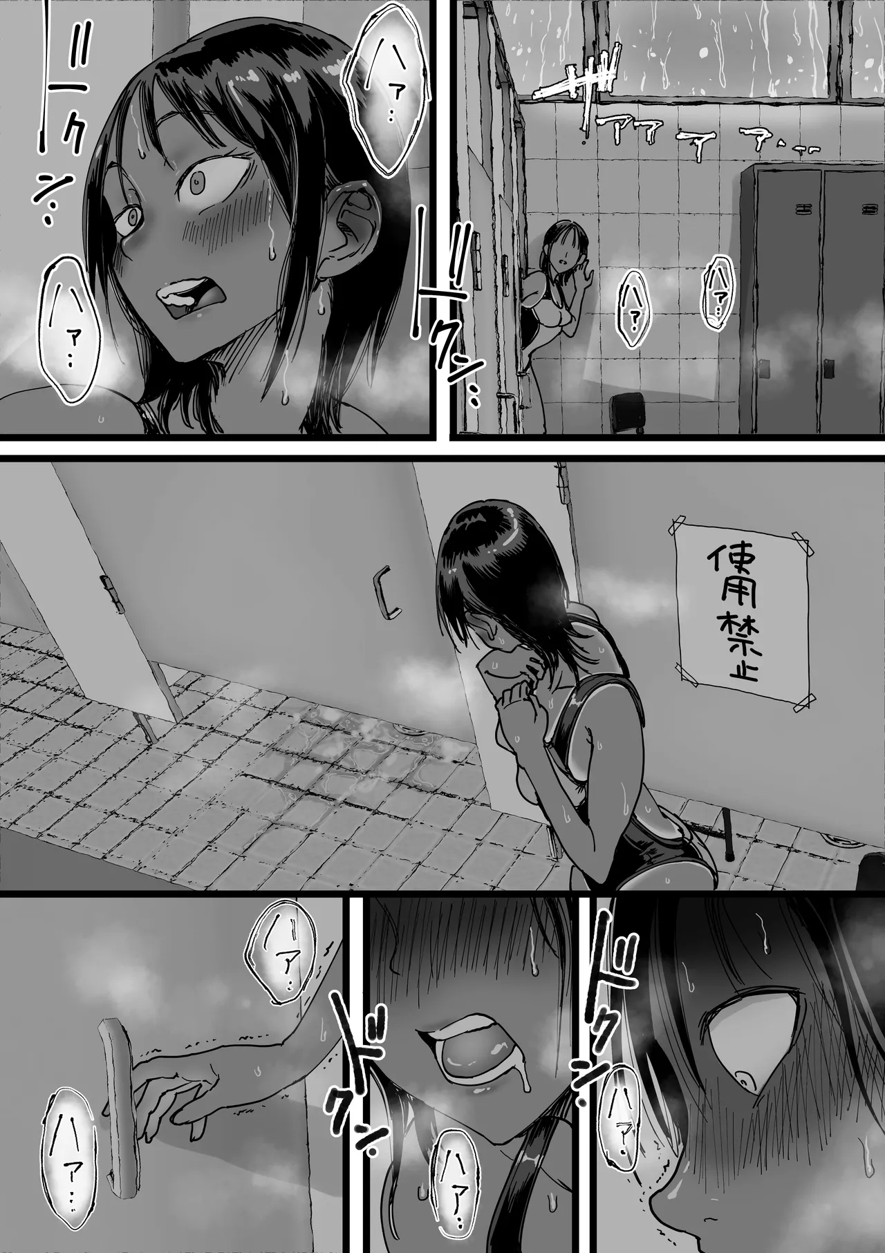 Inran Onna Kyoushi no Su Pool no Shower ha yariheya desu - Page 27