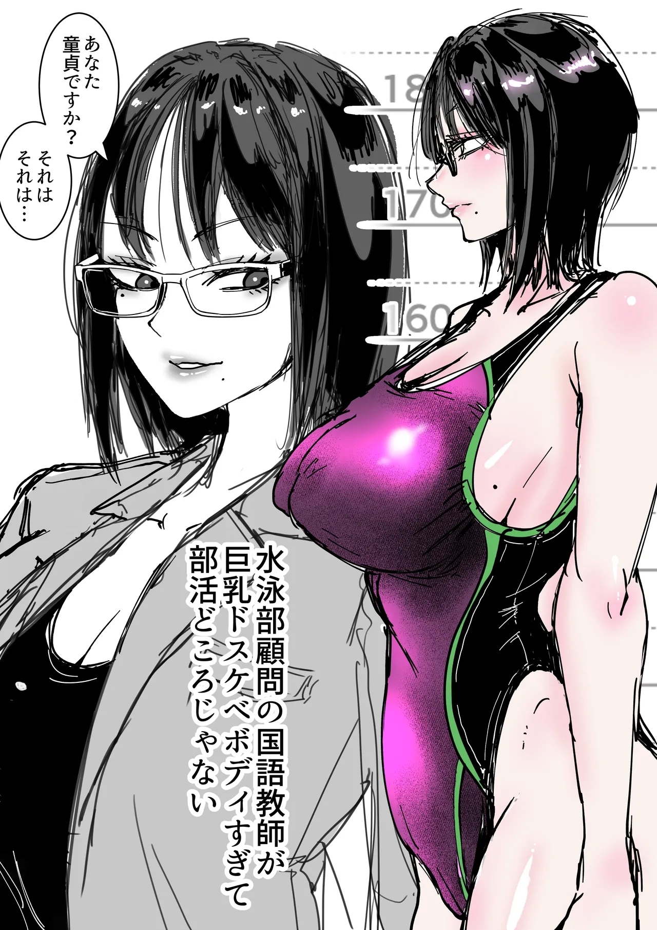 Inran Onna Kyoushi no Su Pool no Shower ha yariheya desu - Page 37