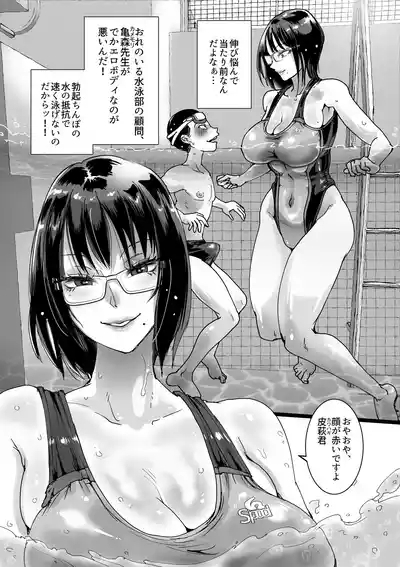 Inran Onna Kyoushi no Su Pool no Shower ha yariheya desu 3