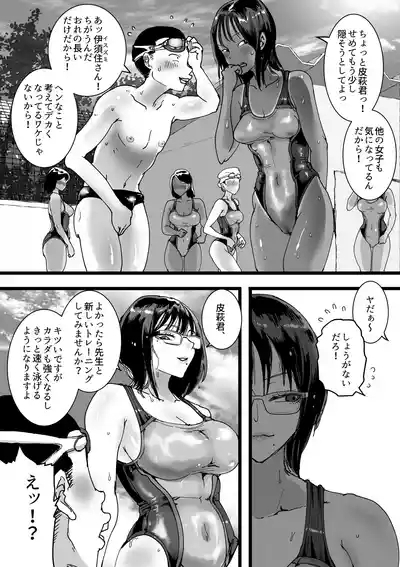 Inran Onna Kyoushi no Su Pool no Shower ha yariheya desu 5