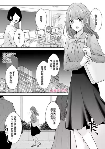 INCUBUS karera wa shokuji no tame ni aibu suru |  INCUBUS他们为了进食而 爱抚我 4