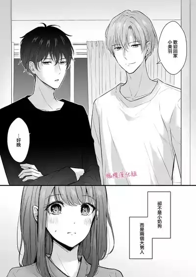 INCUBUS karera wa shokuji no tame ni aibu suru |  INCUBUS他们为了进食而 爱抚我 6
